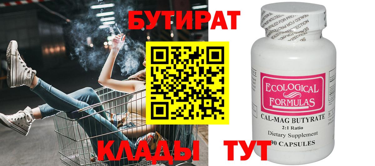 Бутират оксибутират Чернушка