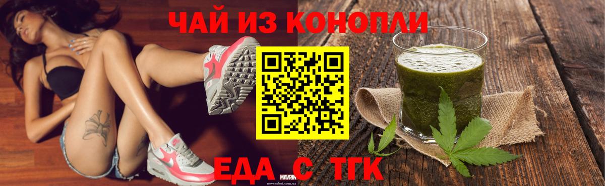 Cannafood марихуана Чернушка