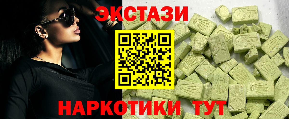 Чернушка  Ecstasy 280 MDMA  Экстази  Вход с VPN  Ecstasy таблы 