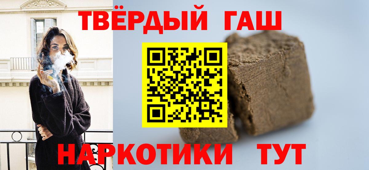 ГАШ ice o lator Чернушка