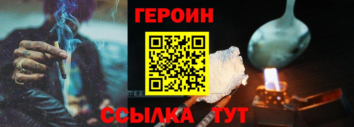 Героин гречка Чернушка