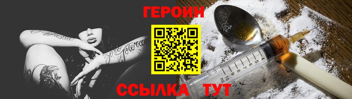 Чернушка  Героин Heroin  Вход с VPN 