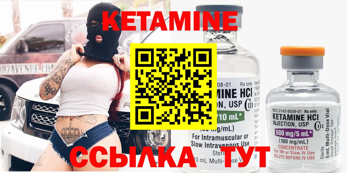 Чернушка  Кетамин ketamine  Кетамин VHQ  Вход с VPN 
