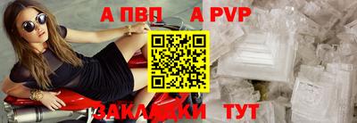 альфа пвп Бугуруслан