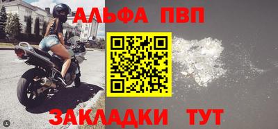 Альфа ПВП Бузулук