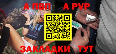 Альфа ПВП Бузулук