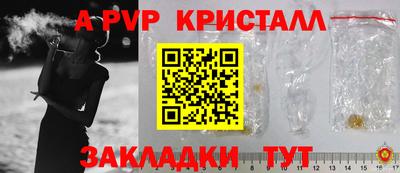альфа пвп Бугуруслан