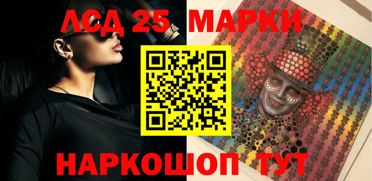 Лсд 25 экстази  ЛСД экстази ecstasy  Чернушка  Вход с VPN  Лсд 25 экстази кислота 