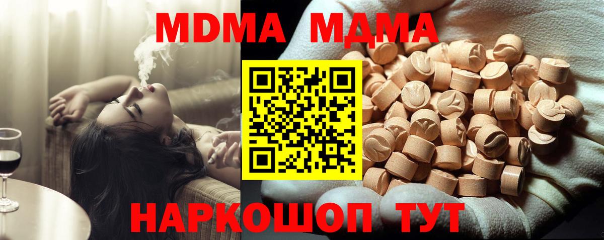 Чернушка  МДМА Molly  МДМА Molly  Вход с VPN 