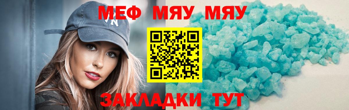 Мефедрон мука  даркнет сайт  Меф  МЕФ мяу мяу  Чернушка  Вход с VPN 