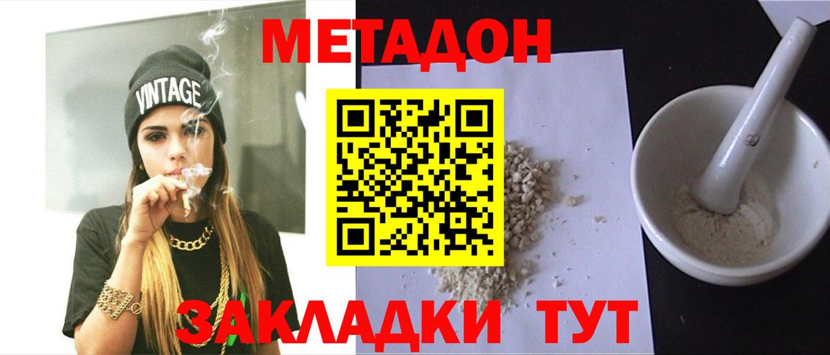Чернушка  omg как войти  сайты даркнета телеграм  МЕТАДОН мёд  МЕТАДОН кристалл  Вход с VPN 