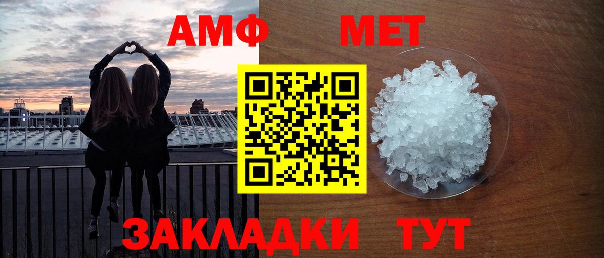 Чернушка  Первитин мет  Первитин мет  Вход с VPN 