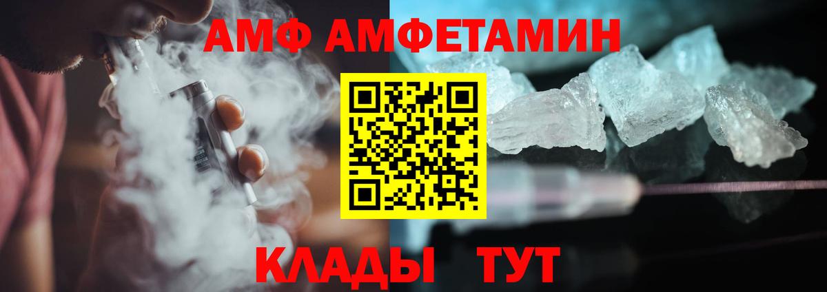 Первитин Methamphetamine Чернушка