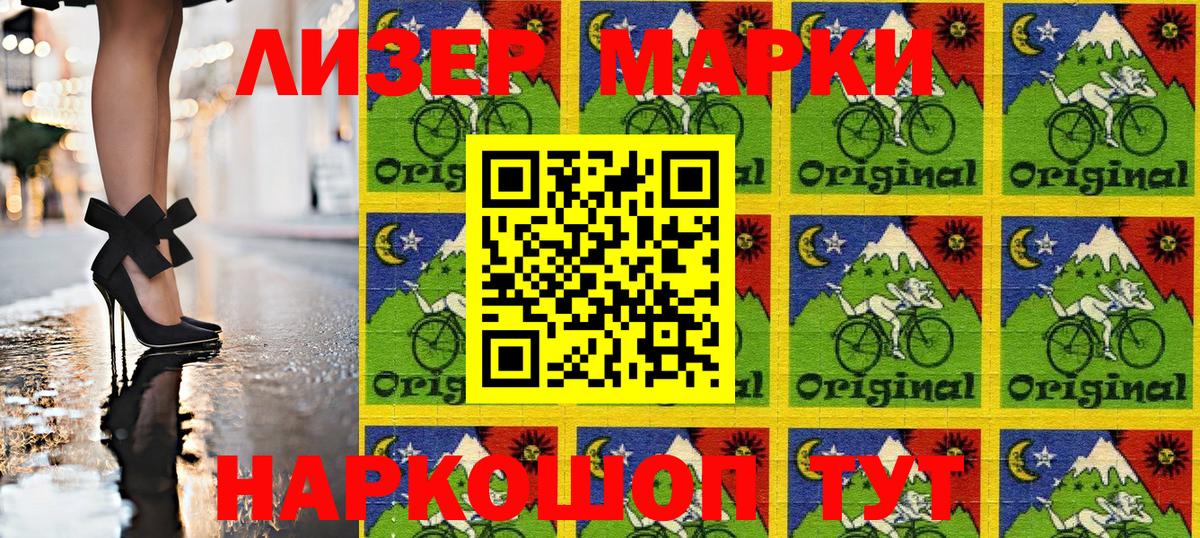 Марки 25I-NBOMe 1,8мг Чернушка